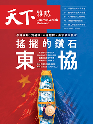 搖擺的鑽石　東協