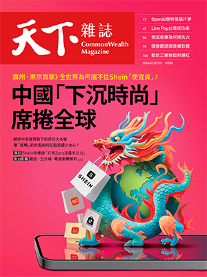 中國「下沉時尚」席捲全球