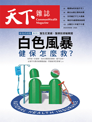 白色風暴　健保怎麼救？