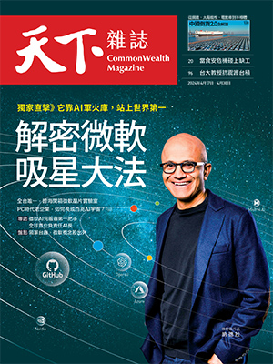 解密微軟吸星大法