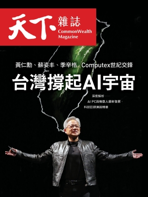 【數位專刊】台灣撐起AI宇宙