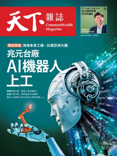 AI Robot Starts Work at Trillion Dollar Factory