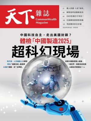 體檢「中國製造2025」  超科幻現場