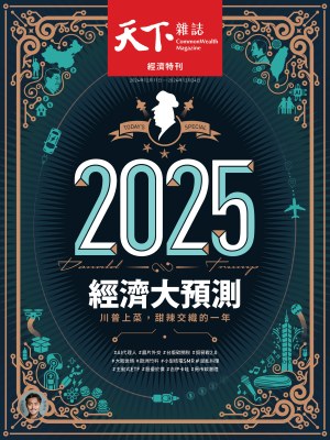 2025 Economic Forecast
