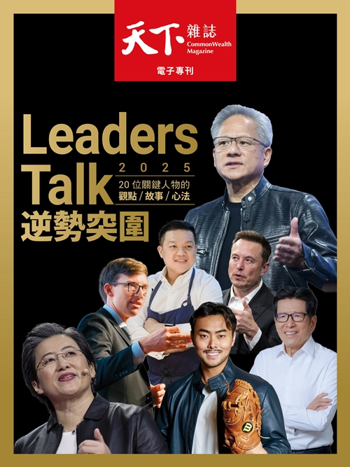 【數位專刊】2025 Leaders Talk 逆勢突圍