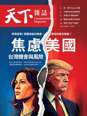 焦慮美國 台灣機會與風險