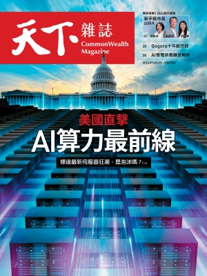 美國直擊 AI算力最前線