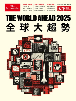 經濟學人《2025全球大趨勢》