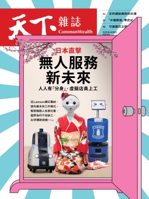 日本直擊 無人服務新未來