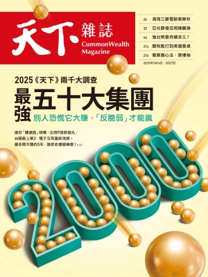 最強五十大集團