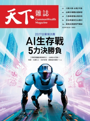 AI生存戰 5力決勝負