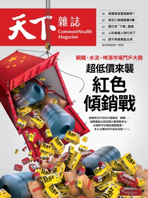 紅色傾銷戰