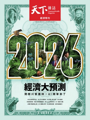 2026經濟大預測