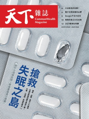 搶救失眠之島