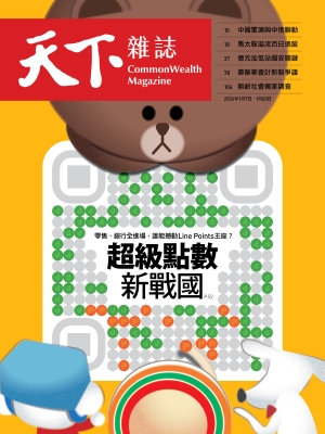 超級點數新戰國