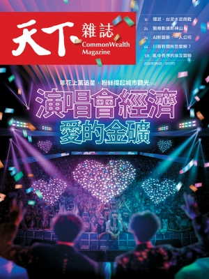 演唱會經濟  愛的金礦