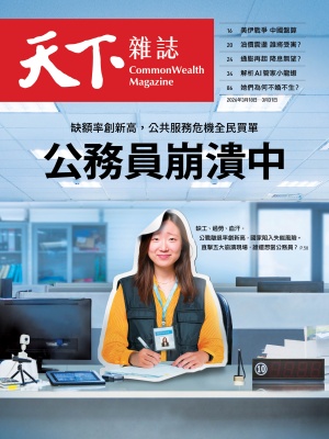 公務員崩潰中