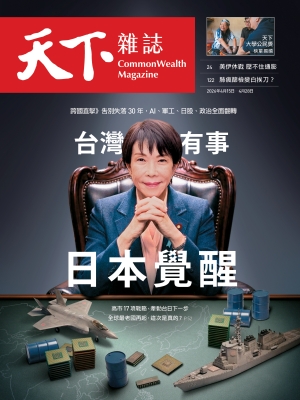 台灣有事  日本覺醒