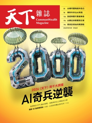 2026天下兩千大調查：AI奇兵逆襲