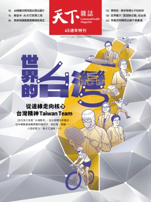 世界的台灣