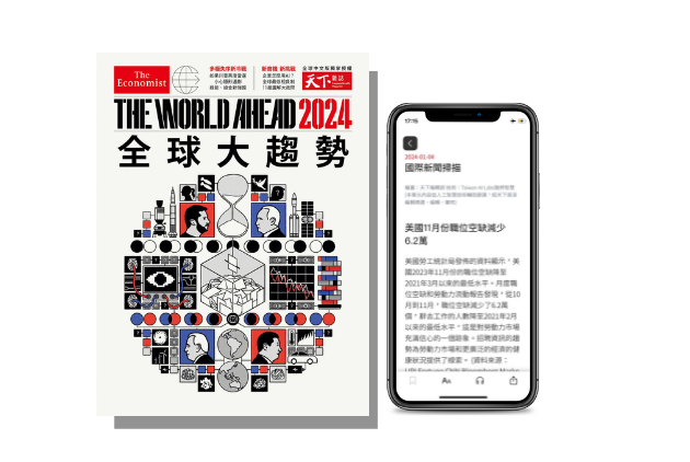 好評延長｜《2024全球大趨勢》＋每日報App12個月