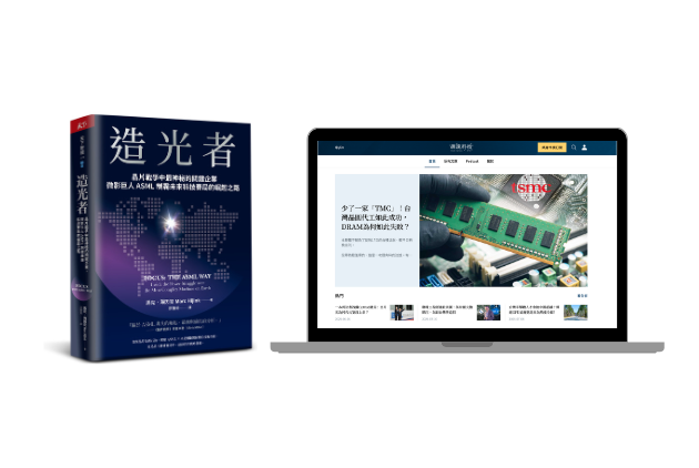 好評延長｜胡說科技12個月＋《造光者》