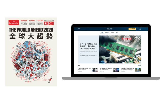胡說科技12個月加贈《2026全球大趨勢》