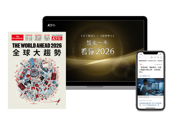 【科技浪粉絲專屬】數位閱讀天下3個月＋《2026全球大趨勢》