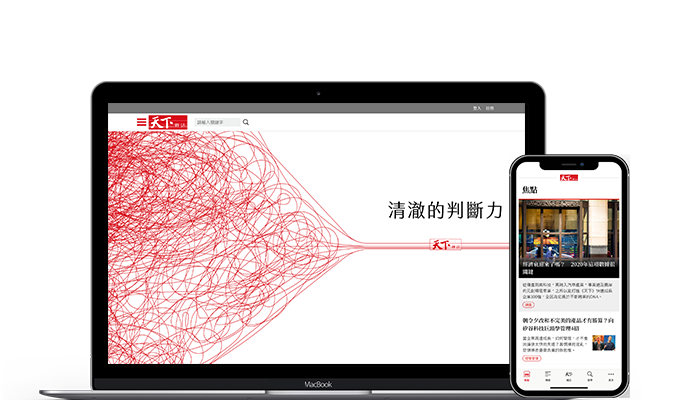 【校園專屬方案】天下數位全閱讀1個月