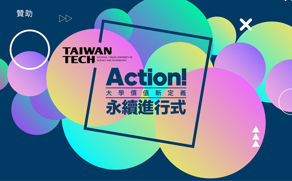 跟著臺科大永續Action！