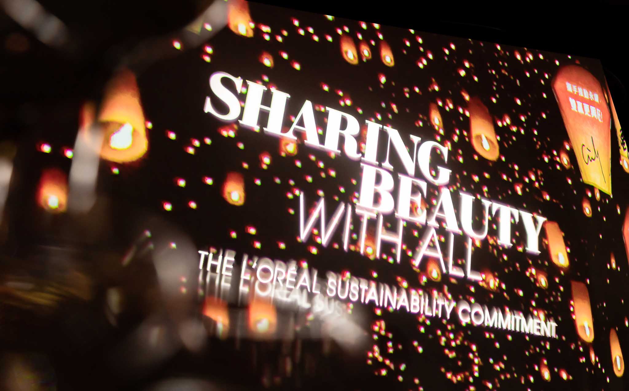 Sharing Beauty With All 美麗與眾共享永續論壇｜天下實驗室｜天下雜誌video