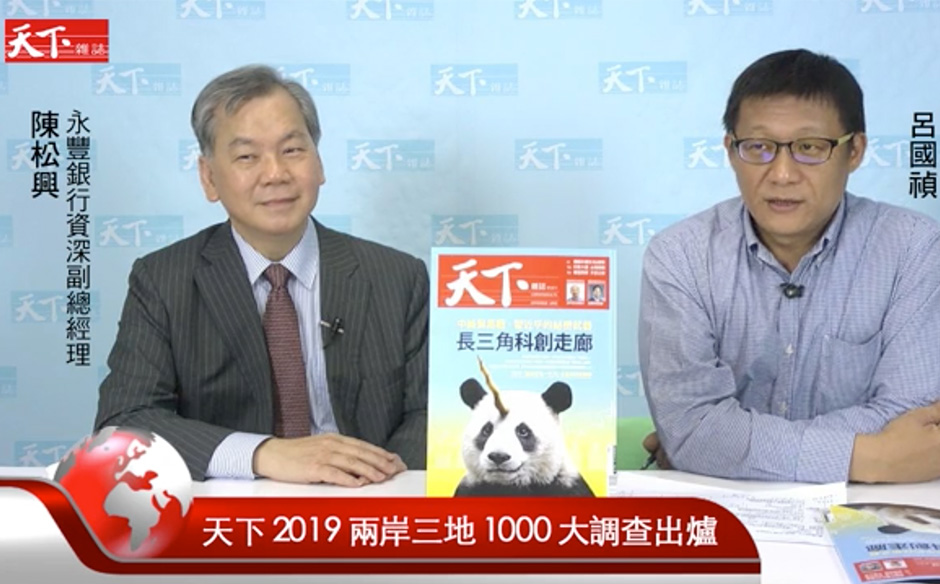 【封面故事幕後】習近平的祕密武器：長三角科創走廊｜全球脈動｜天下雜誌video