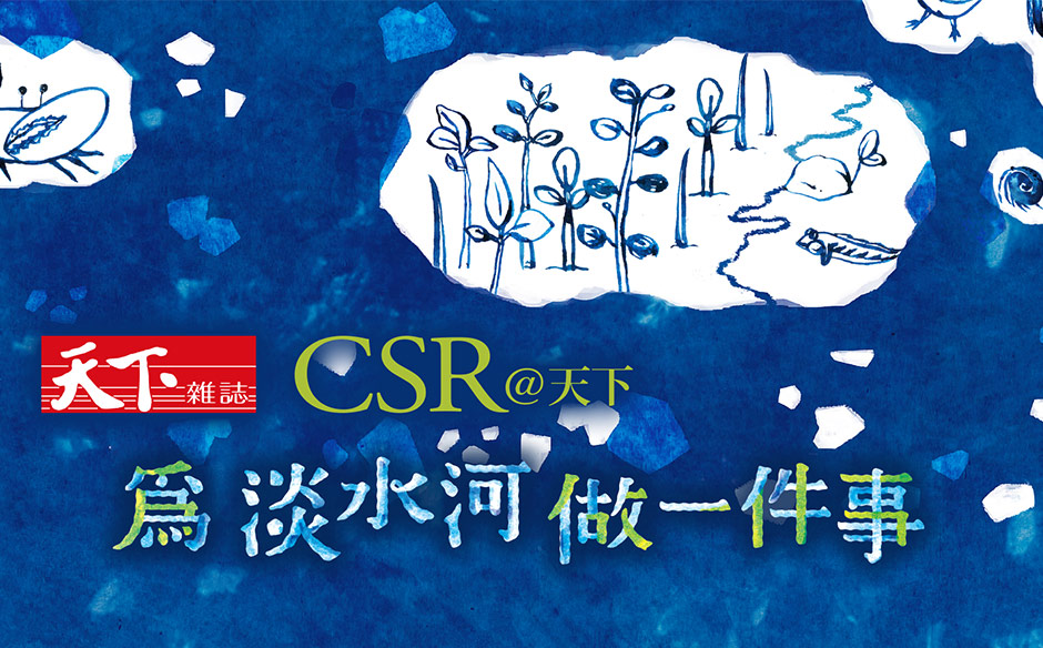 【為淡水河做一件事】重新認識我們的母親河｜天下實驗室｜天下雜誌video