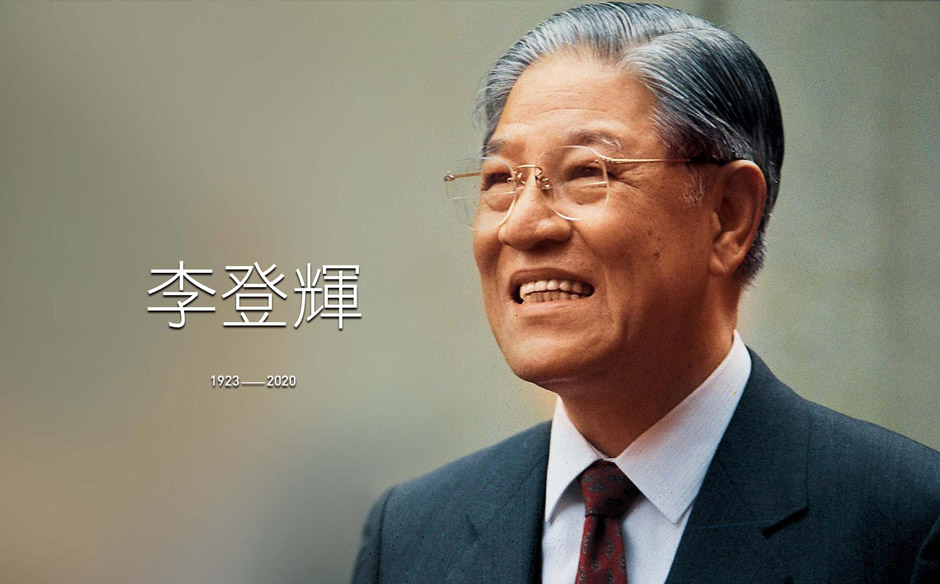 李登輝人生謝幕｜政經趨勢｜天下雜誌video