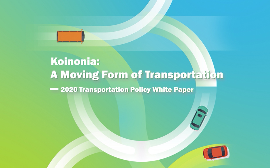 2020 Transportation Policy White Paper｜天下實驗室｜天下雜誌video