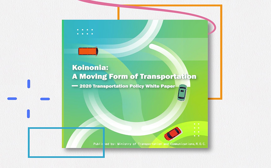Koinonia:A Moving Form of Transportation-2020 Transportation Policy White Paper｜天下實驗室｜天下雜誌video