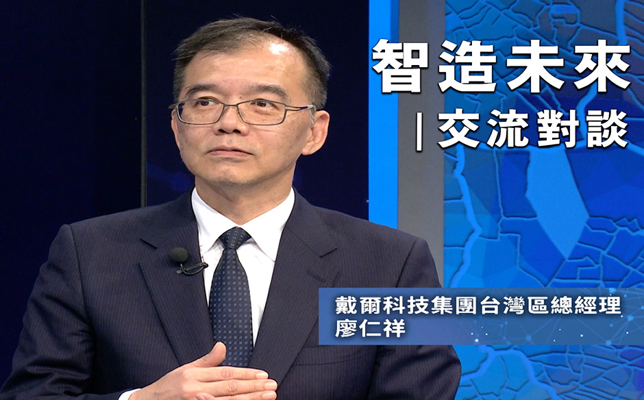 智造未來：交流對談｜天下實驗室｜天下雜誌video