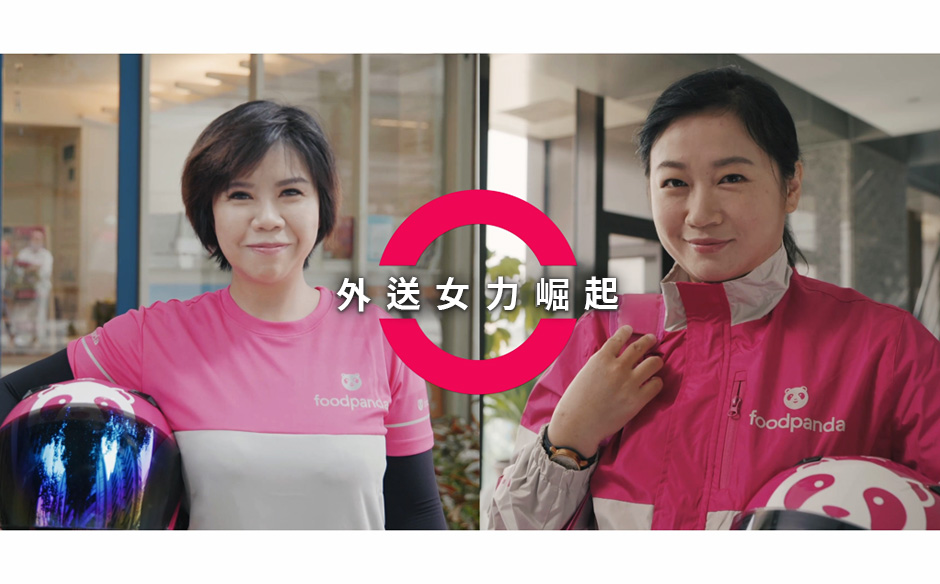 foodpanda外送女力崛起｜天下實驗室｜天下雜誌video