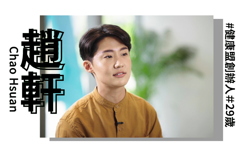 New Taipei Women Power：趙軒 健康盟創辦人 用動畫搭起醫病橋樑｜天下實驗室｜天下雜誌video
