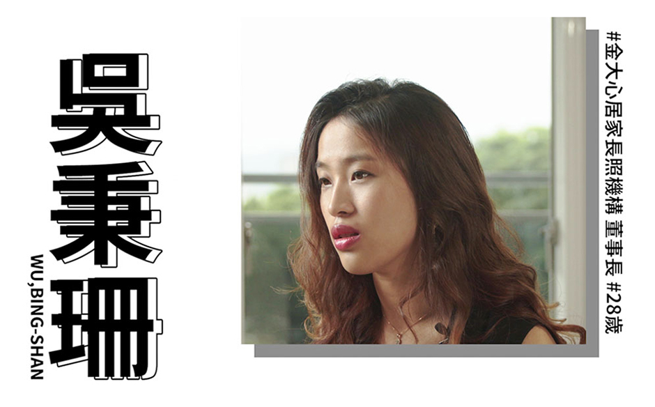 New Taipei Woman Power：吳秉珊走出傳統藥房 創立長照防護網｜天下實驗室｜天下雜誌video