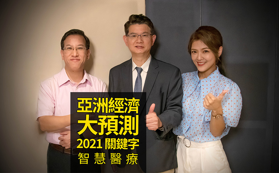 2021關鍵字 Ep.5 #智慧急診｜你沒想過的AI落地，正在發生中｜天下實驗室｜天下雜誌video
