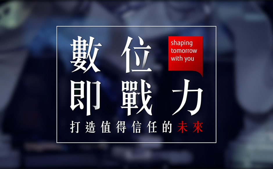 富士通X星宇航空聯手 打造飛航數位即戰力｜天下實驗室｜天下雜誌video