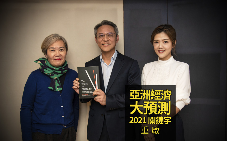 【2021關鍵字 Ep.10】#重啟｜是啟動也是啟發，你我都需要5R行動的急迫性｜廣編企劃｜天下實驗室｜天下雜誌video