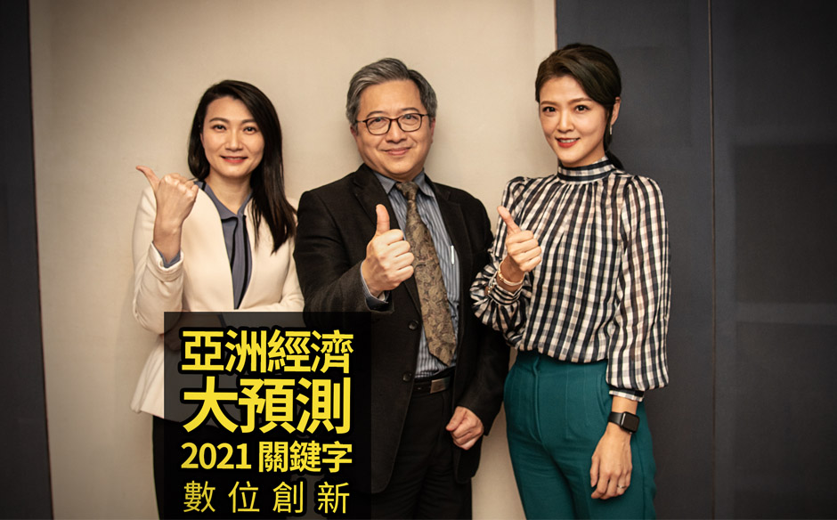 【2021關鍵字 Ep.12】#數位創新​｜轉型說這麼久，為什麼中小企業此刻需要急迫感？｜天下實驗室｜天下雜誌video