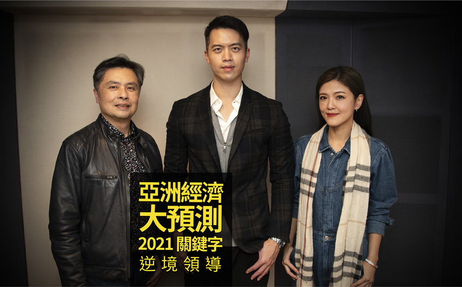 【2021關鍵字 Ep.13】#逆境領導​｜成為先行者，走在前端乘風破浪！｜天下實驗室｜天下雜誌video