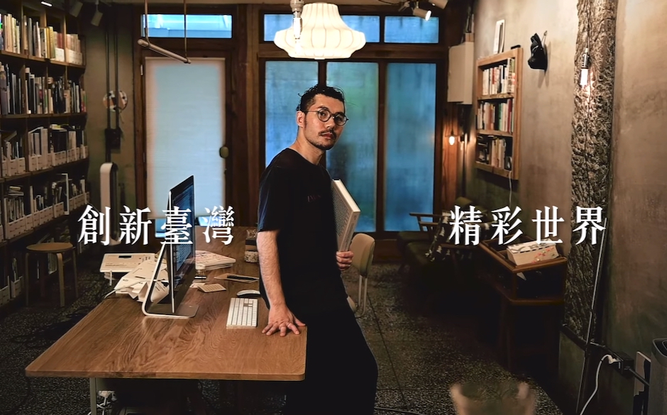 【台灣精品系列專題】跳脫框架成就不凡，葉忠宜用台灣精品實踐質感生活｜天下實驗室｜天下雜誌video