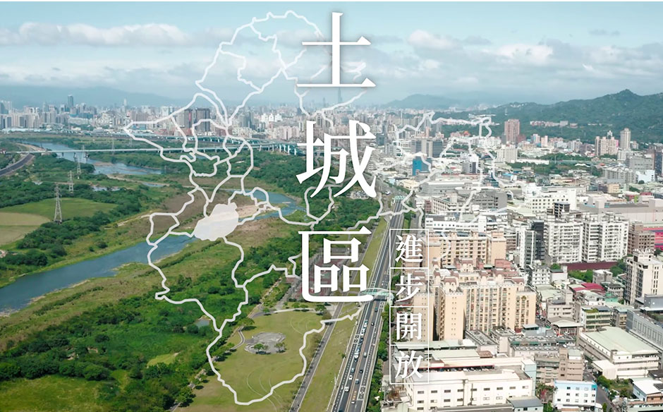 【環遊新北 走近29種生活】進步開放 看見新土城｜天下實驗室｜天下雜誌video