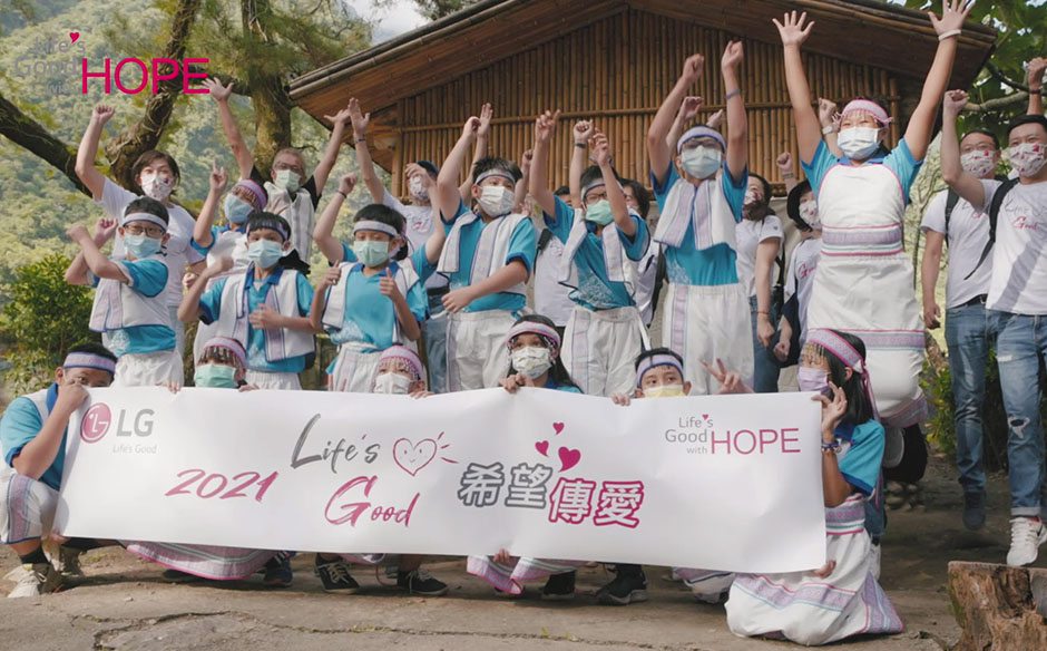 台灣LG電子創造希望，讓生活更美好｜天下實驗室｜天下雜誌video