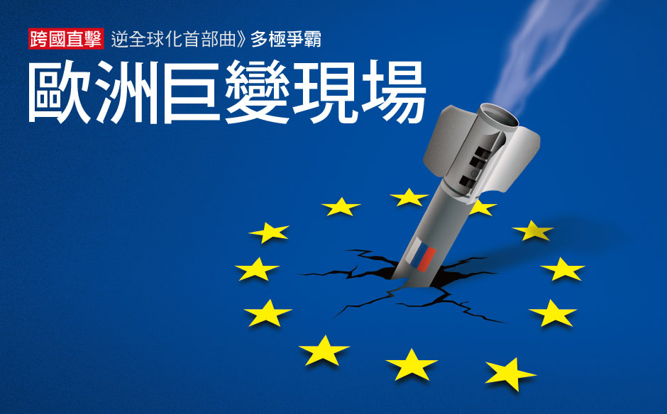 【封面故事搶先看】不只烏克蘭人的家變了，全球政經版圖加速重組！台灣將受到哪些衝擊？｜全球脈動｜天下雜誌video