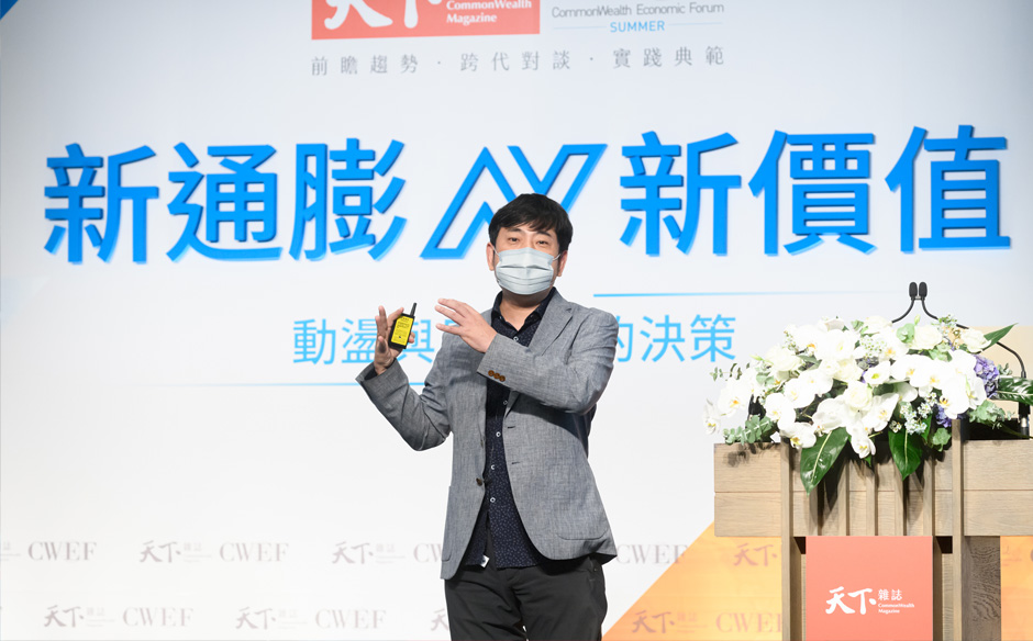 通膨如九頭蛇般棘手 央行應更積極果斷｜主題特展｜天下雜誌video